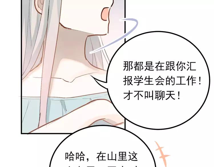 The Tyrant Falls in Love (Can Can) Ch.78 p35