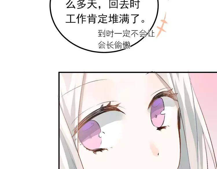 The Tyrant Falls in Love (Can Can) Ch.78 p36