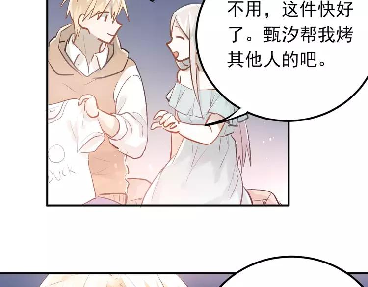 The Tyrant Falls in Love (Can Can) Ch.78 p4