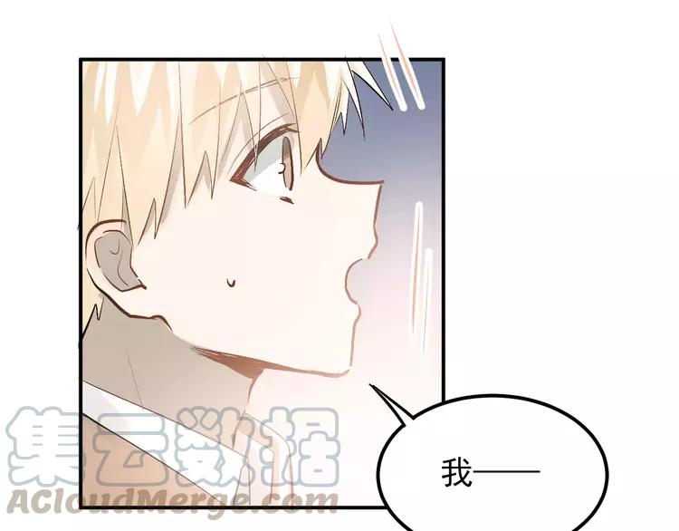 The Tyrant Falls in Love (Can Can) Ch.78 p41