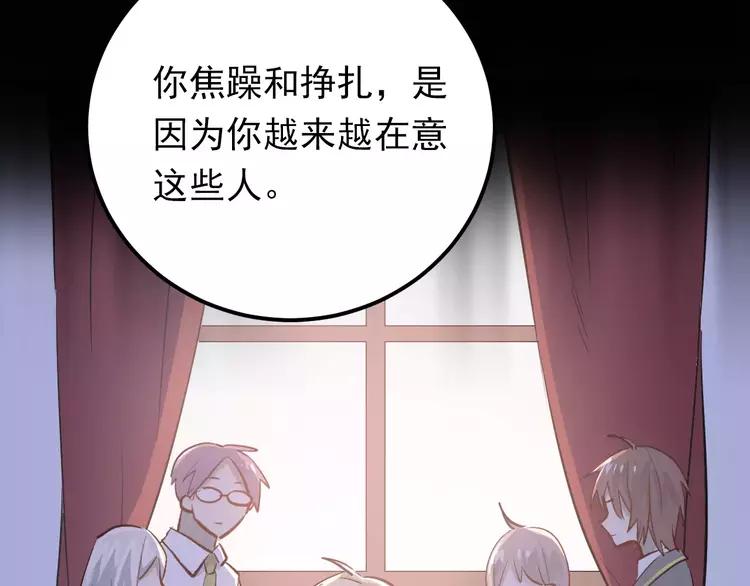 The Tyrant Falls in Love (Can Can) Ch.78 p43