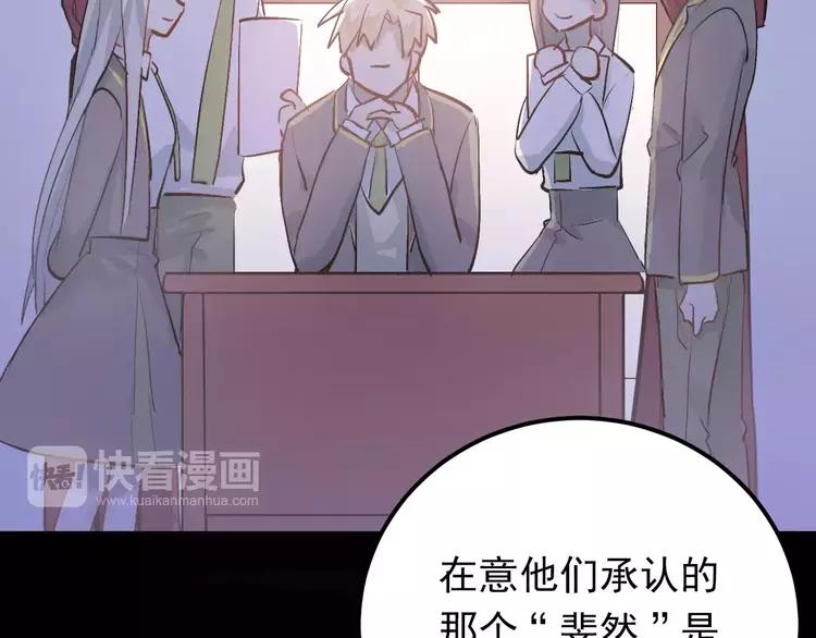 The Tyrant Falls in Love (Can Can) Ch.78 p44