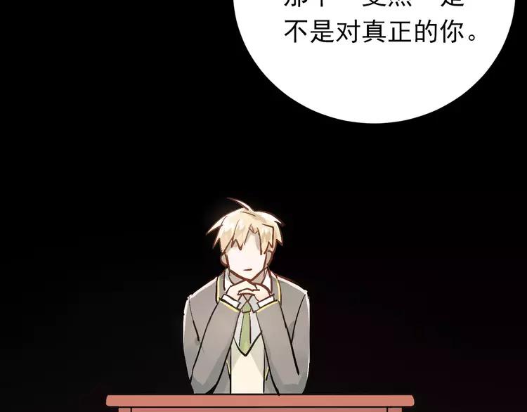 The Tyrant Falls in Love (Can Can) Ch.78 p45