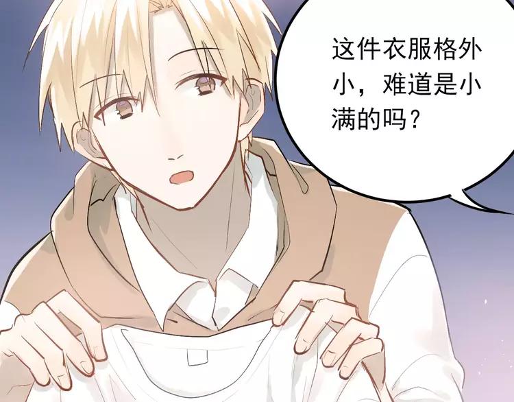 The Tyrant Falls in Love (Can Can) Ch.78 p5