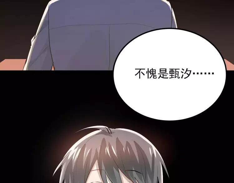 The Tyrant Falls in Love (Can Can) Ch.78 p50