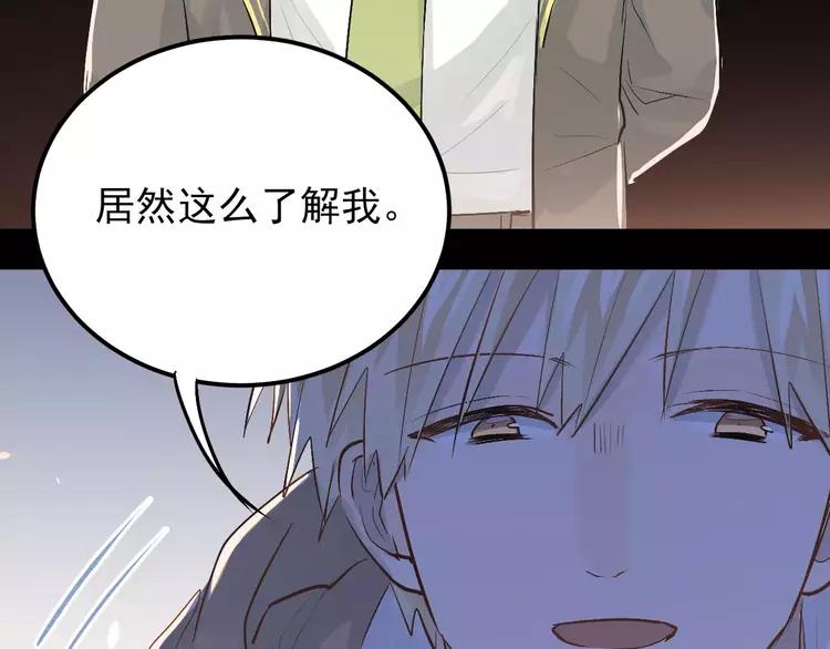 The Tyrant Falls in Love (Can Can) Ch.78 p52