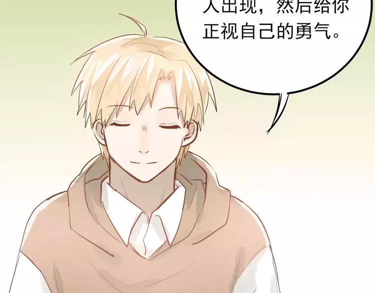 The Tyrant Falls in Love (Can Can) Ch.78 p57