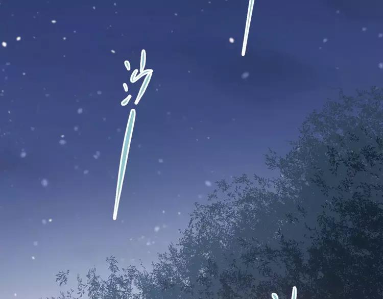 The Tyrant Falls in Love (Can Can) Ch.78 p60
