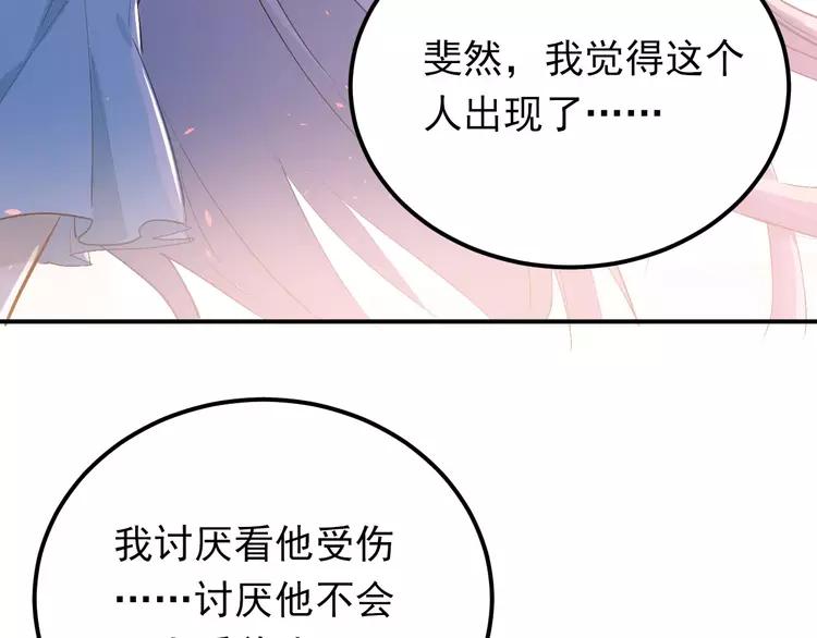 The Tyrant Falls in Love (Can Can) Ch.78 p62