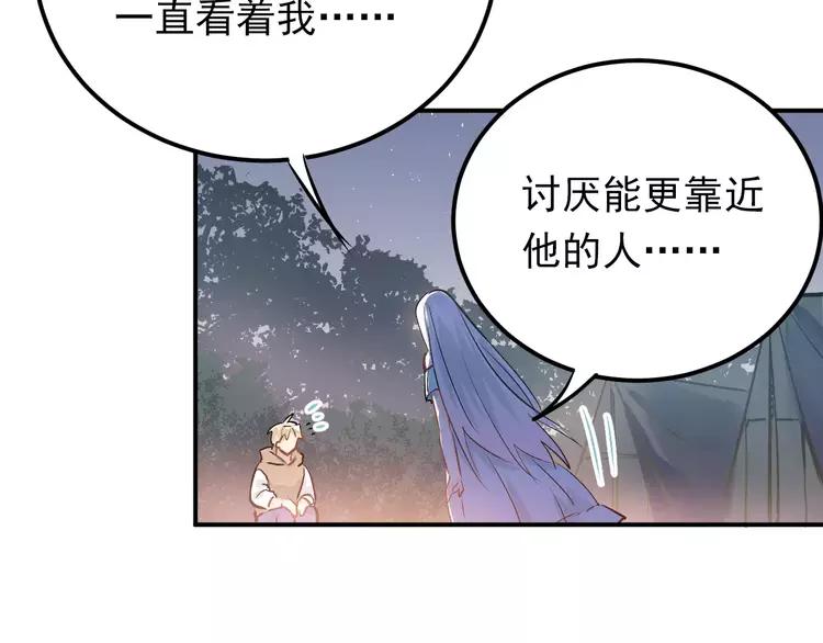 The Tyrant Falls in Love (Can Can) Ch.78 p63