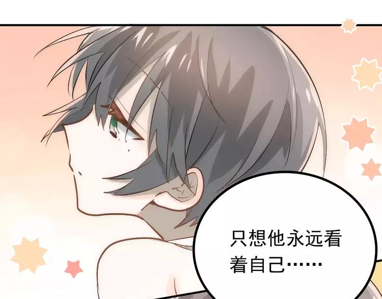 The Tyrant Falls in Love (Can Can) Ch.78 p65