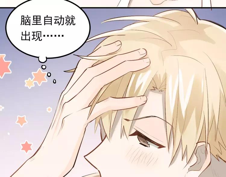 The Tyrant Falls in Love (Can Can) Ch.78 p67
