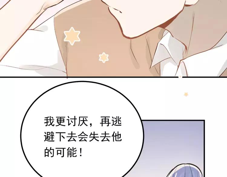 The Tyrant Falls in Love (Can Can) Ch.78 p68