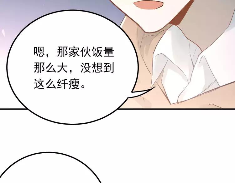 The Tyrant Falls in Love (Can Can) Ch.78 p7