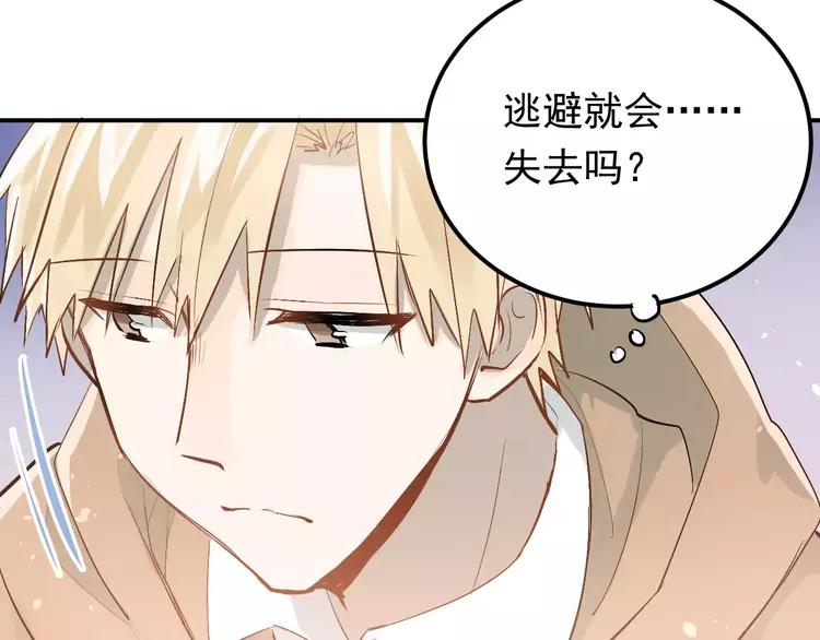 The Tyrant Falls in Love (Can Can) Ch.78 p70