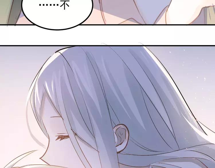 The Tyrant Falls in Love (Can Can) Ch.78 p77