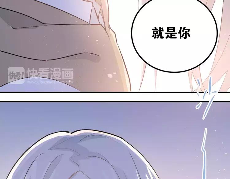 The Tyrant Falls in Love (Can Can) Ch.78 p79