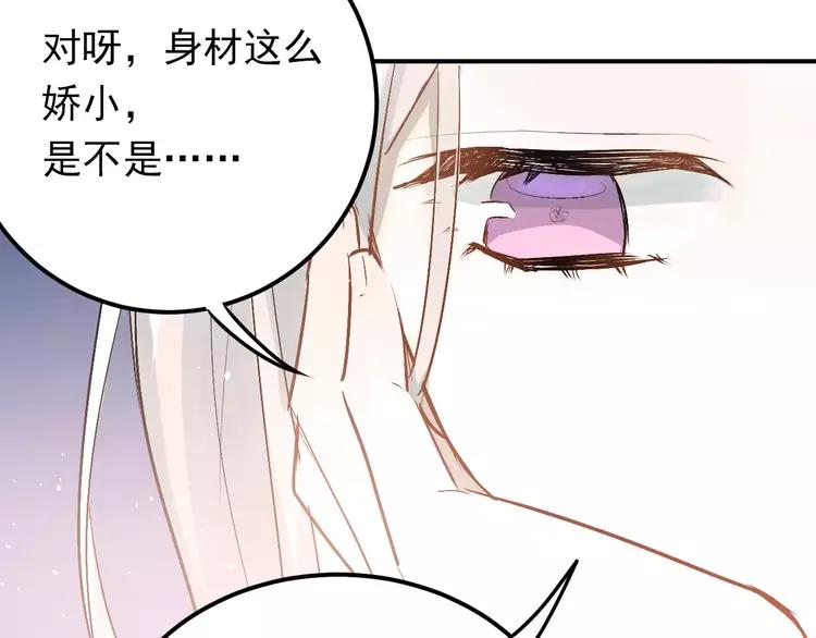 The Tyrant Falls in Love (Can Can) Ch.78 p8