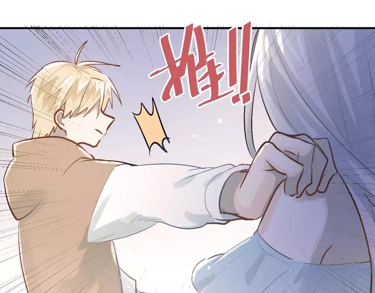 The Tyrant Falls in Love (Can Can) Ch.78 p83