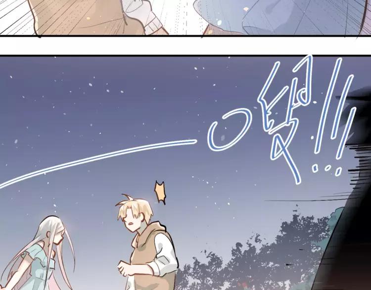 The Tyrant Falls in Love (Can Can) Ch.78 p84