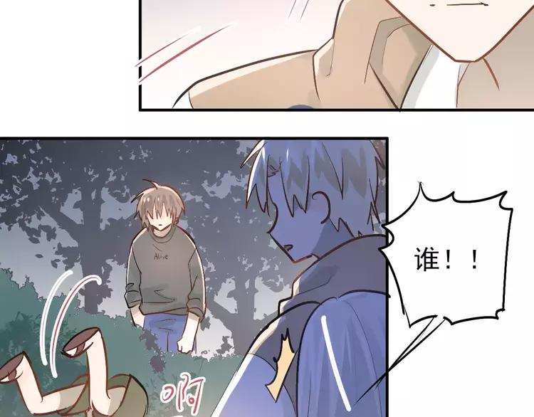 The Tyrant Falls in Love (Can Can) Ch.78 p86