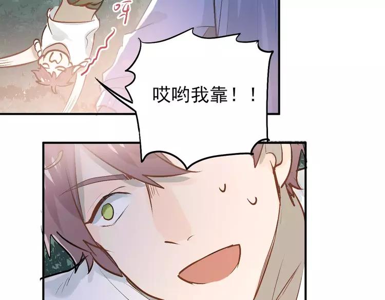 The Tyrant Falls in Love (Can Can) Ch.78 p87