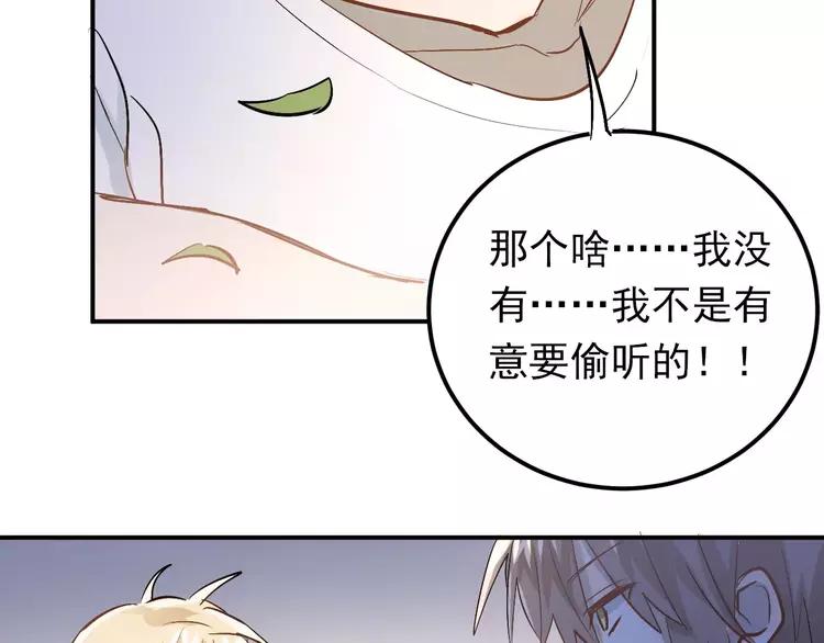 The Tyrant Falls in Love (Can Can) Ch.78 p88