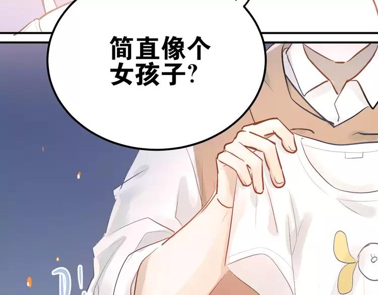 The Tyrant Falls in Love (Can Can) Ch.78 p9