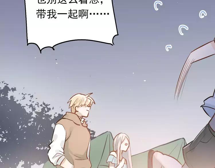 The Tyrant Falls in Love (Can Can) Ch.78 p93