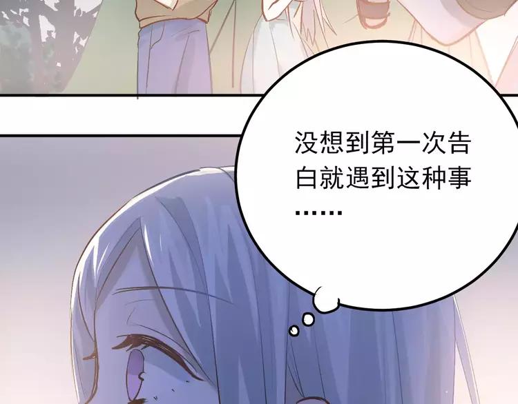 The Tyrant Falls in Love (Can Can) Ch.78 p94