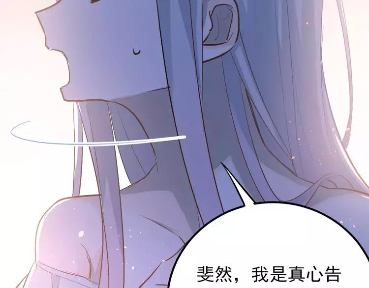 The Tyrant Falls in Love (Can Can) Ch.78 p95