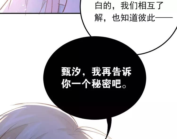 The Tyrant Falls in Love (Can Can) Ch.78 p96