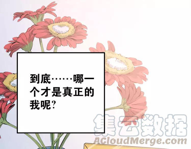 The Tyrant Falls in Love (Can Can) Ch.79 p1