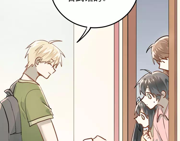 The Tyrant Falls in Love (Can Can) Ch.79 p100