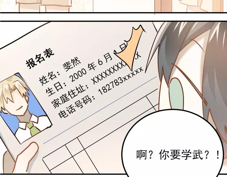 The Tyrant Falls in Love (Can Can) Ch.79 p102