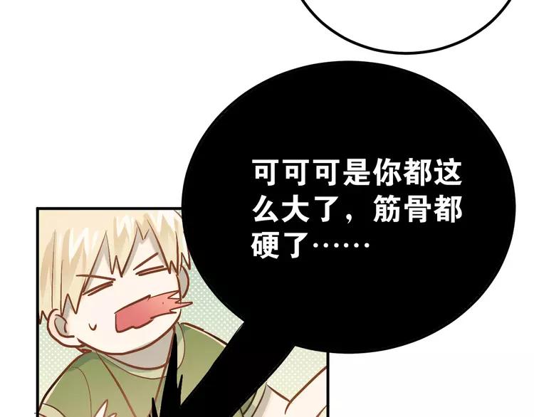 The Tyrant Falls in Love (Can Can) Ch.79 p103
