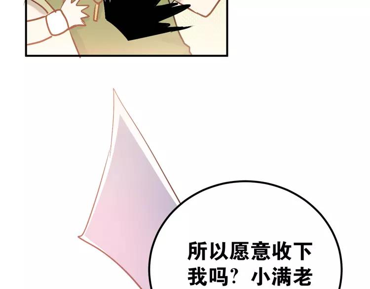 The Tyrant Falls in Love (Can Can) Ch.79 p104