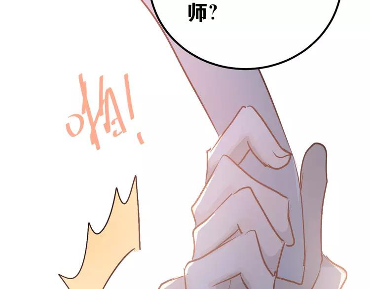 The Tyrant Falls in Love (Can Can) Ch.79 p105