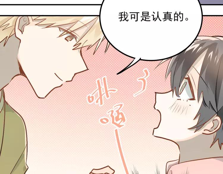 The Tyrant Falls in Love (Can Can) Ch.79 p107