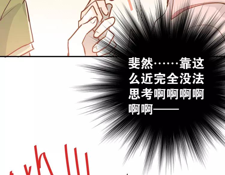 The Tyrant Falls in Love (Can Can) Ch.79 p108
