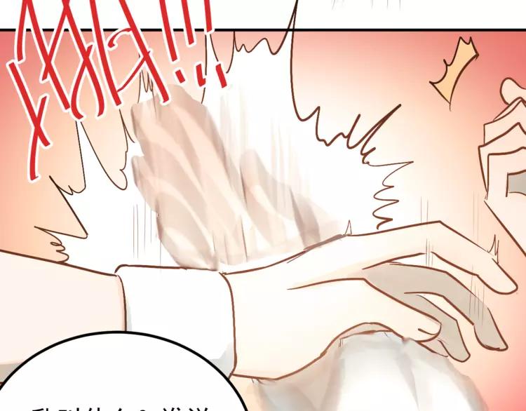 The Tyrant Falls in Love (Can Can) Ch.79 p109
