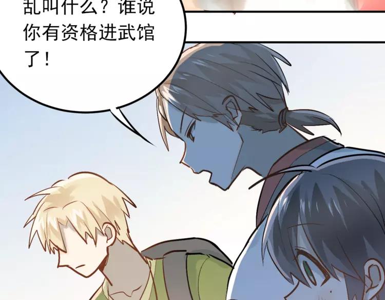 The Tyrant Falls in Love (Can Can) Ch.79 p110