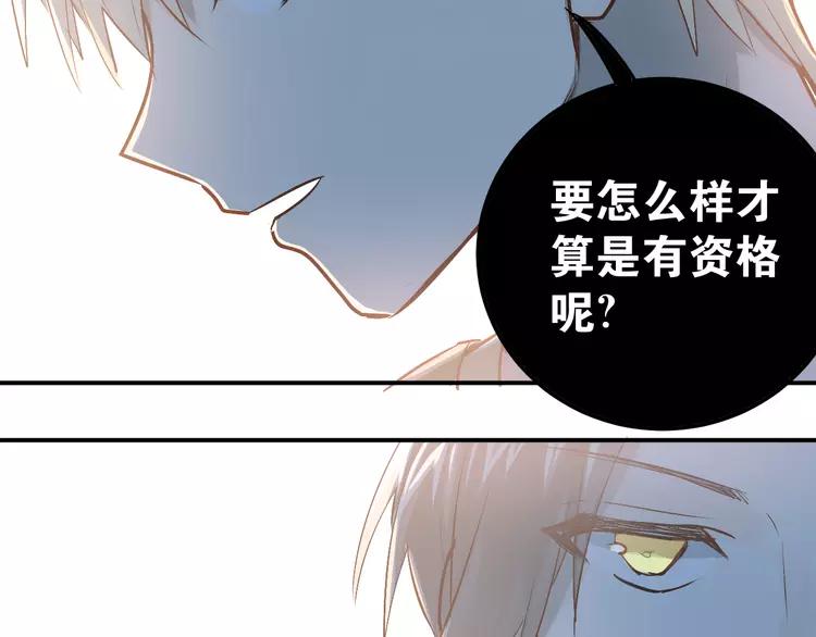 The Tyrant Falls in Love (Can Can) Ch.79 p112