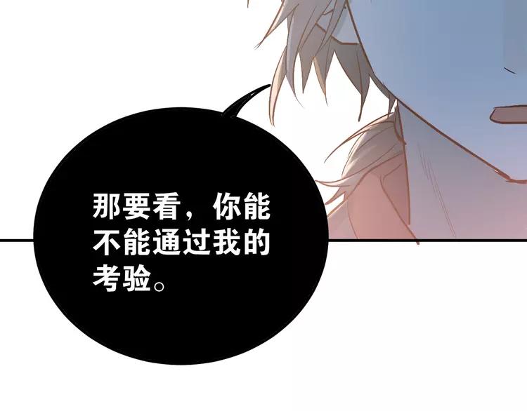 The Tyrant Falls in Love (Can Can) Ch.79 p113