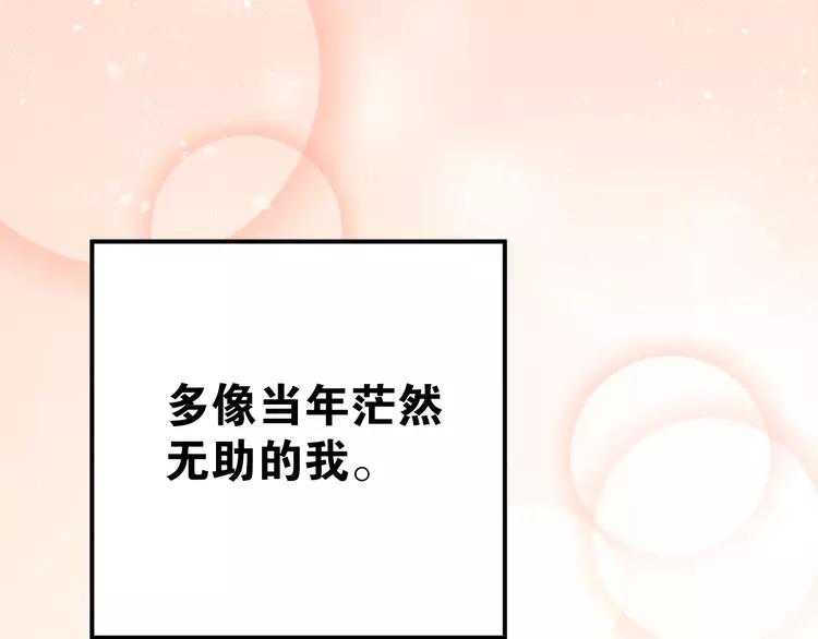 The Tyrant Falls in Love (Can Can) Ch.79 p13