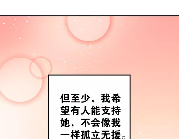 The Tyrant Falls in Love (Can Can) Ch.79 p16