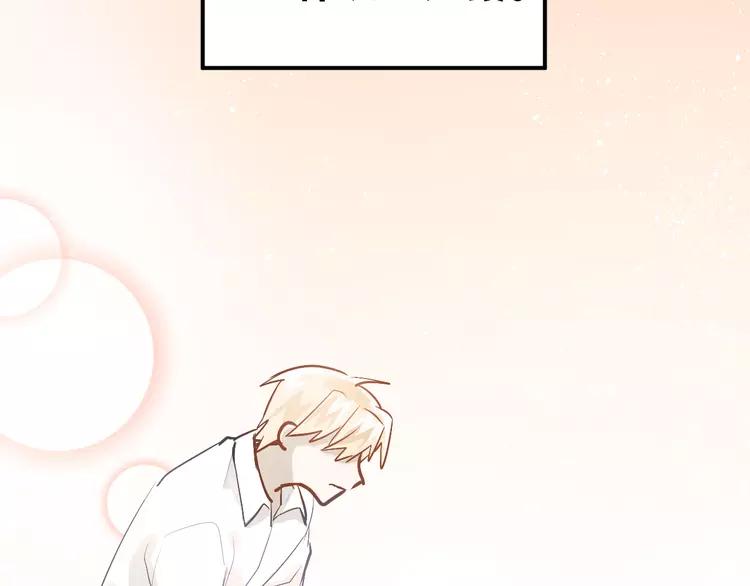 The Tyrant Falls in Love (Can Can) Ch.79 p17