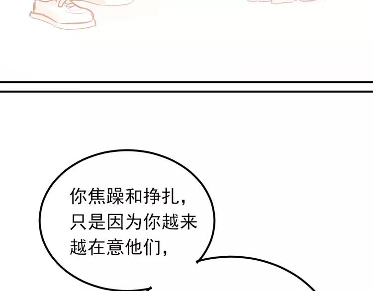 The Tyrant Falls in Love (Can Can) Ch.79 p19