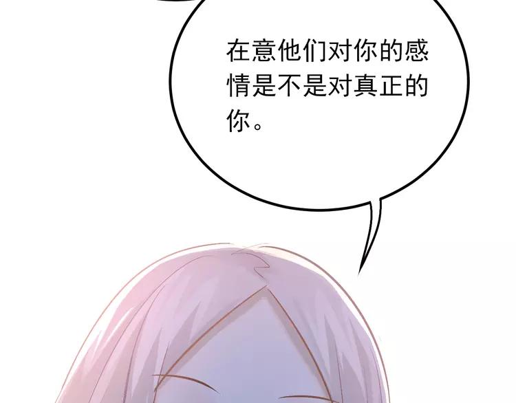 The Tyrant Falls in Love (Can Can) Ch.79 p20