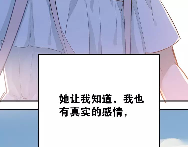 The Tyrant Falls in Love (Can Can) Ch.79 p22